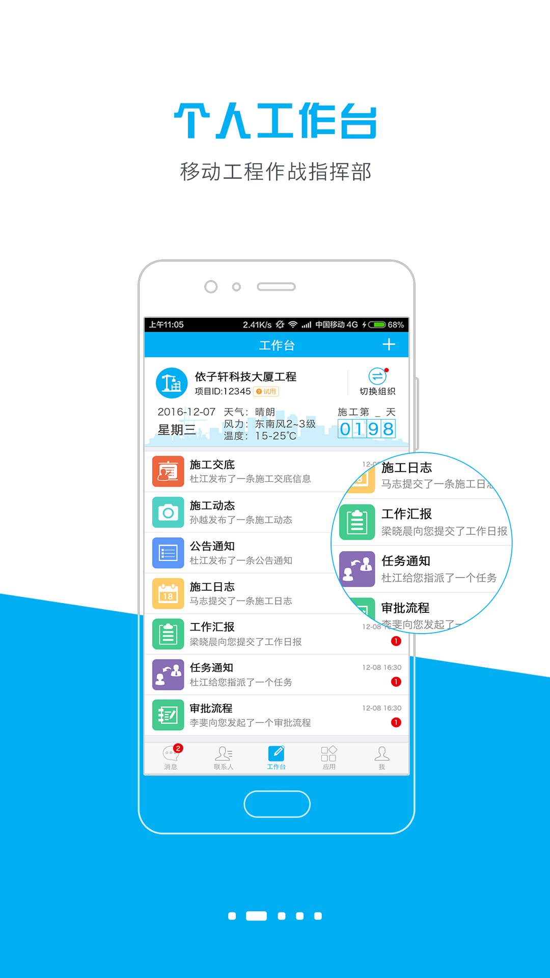 天天建道app下载