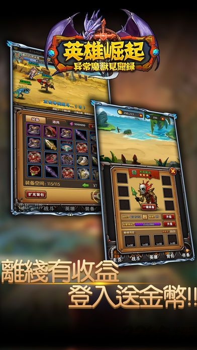英雄崛起游戏下载