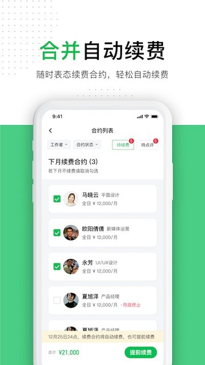 圆领(远程工作)