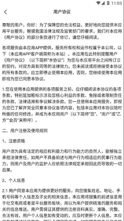 阜外picu云课堂app