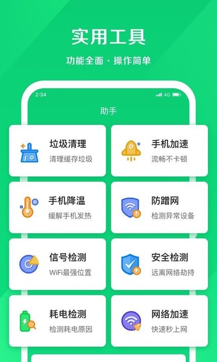 小象网络大师手机版