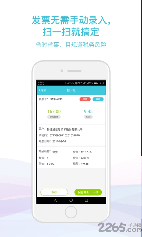 好会计手机版