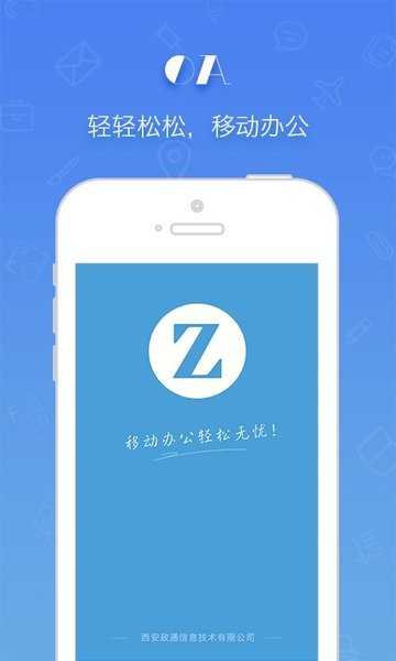 政通erp官方版