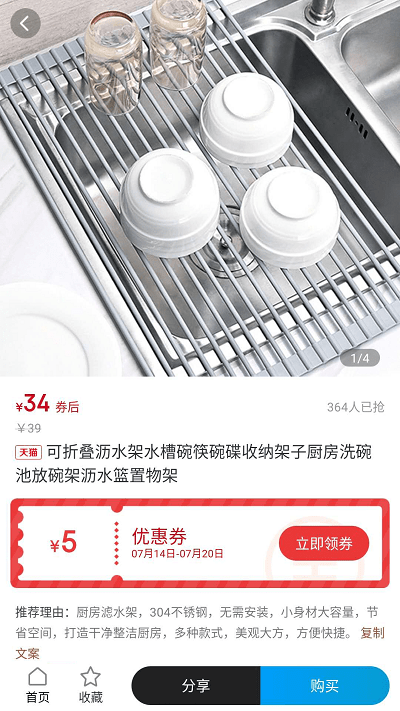 淘淘省购最新版下载