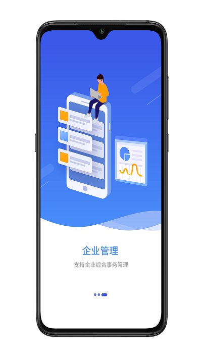 宜兴政企通企业版app