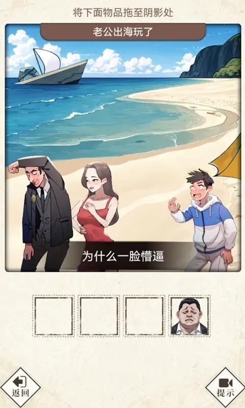 哪里不对劲游戏