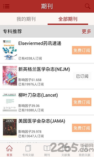 移动协同最新版