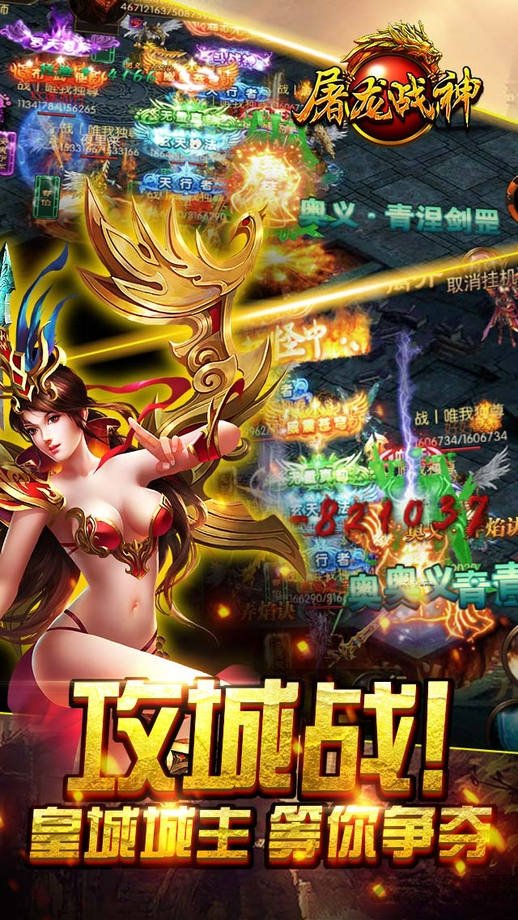 腾讯屠龙战神官网下载