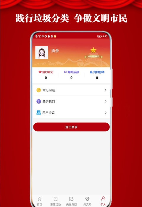高台新时代文明实践app下载
