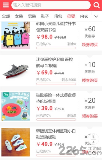 育儿帮手机版