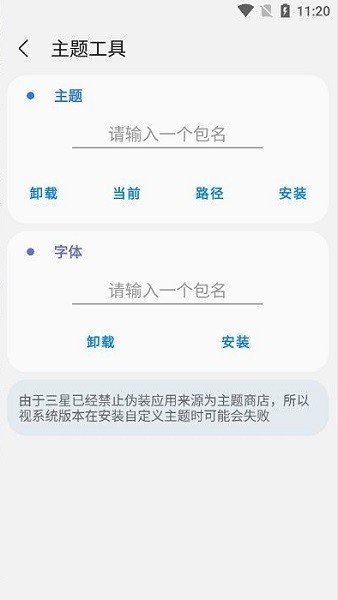 samhelper屏幕分辨率
