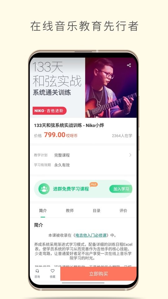 哎呀音乐app