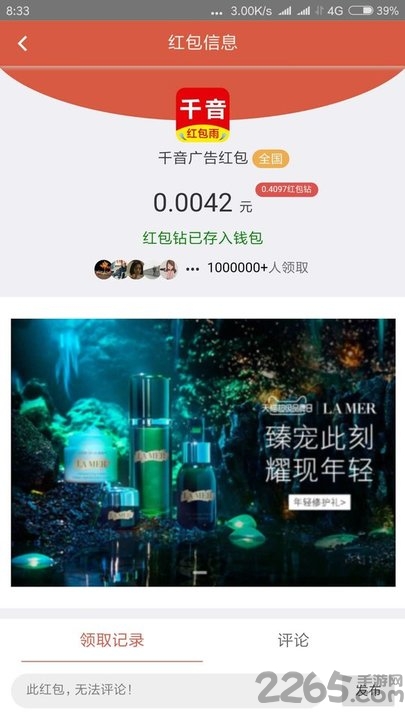 千音红包软件下载