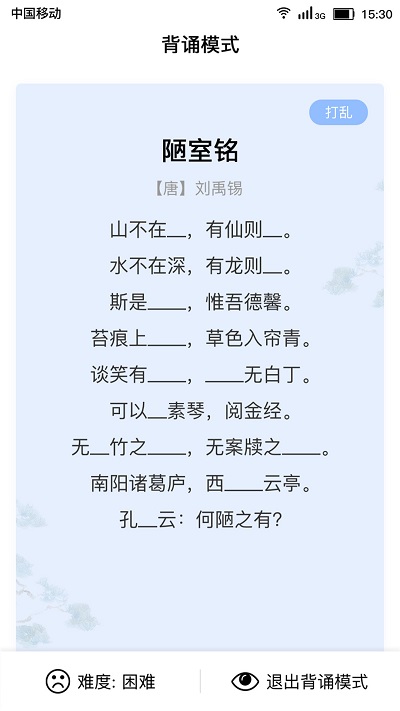 小宝评诗词app