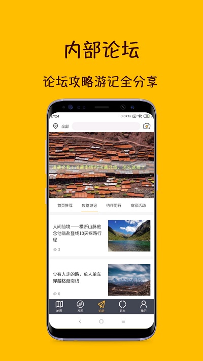 路友自驾app下载