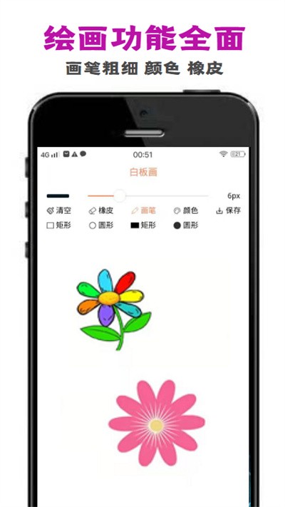 perocfyan画板手机版