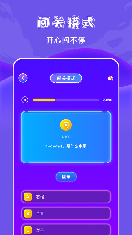 悟饭游乐园app