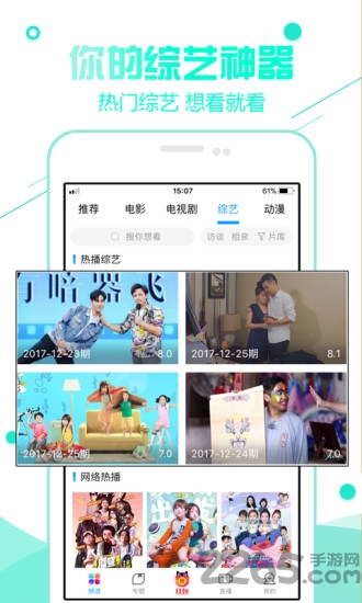 超级看v1.8.0.3完整版