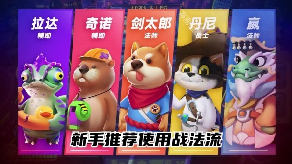 动物保卫战中文版