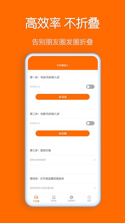 同步输入法聊天软件