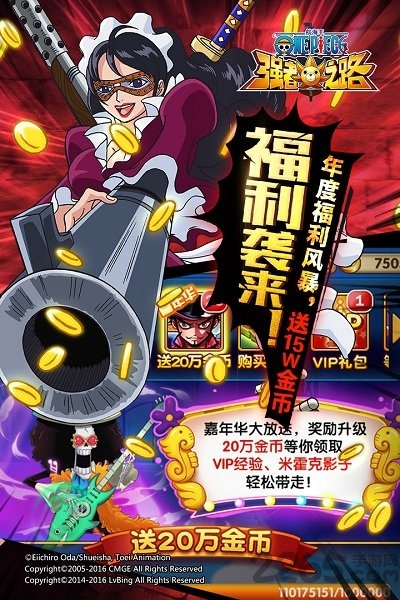 航海王强者之路变态版手游