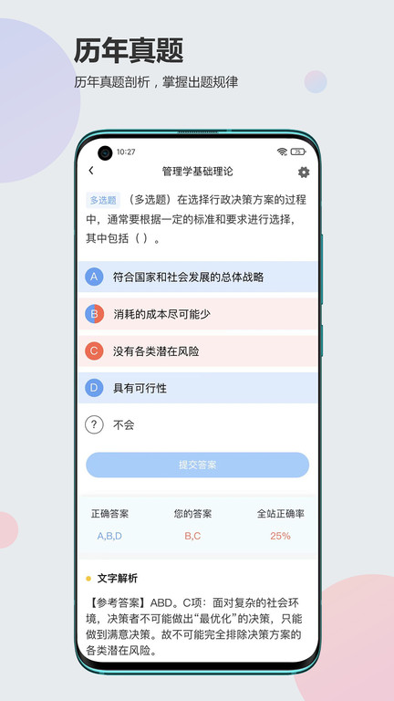 重庆莘知教育官方版下载