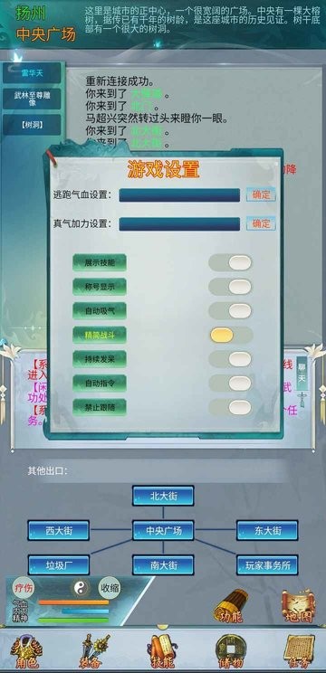 侠情志游戏