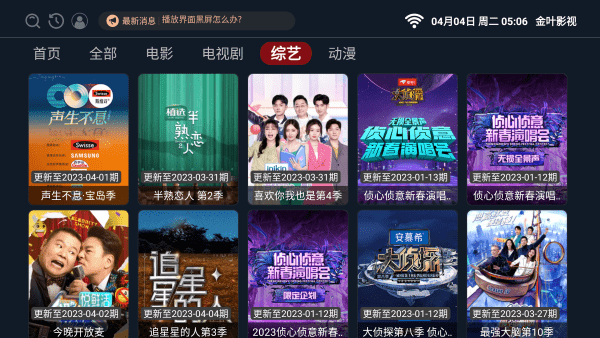 金叶影视app下载安装手机版官方免费