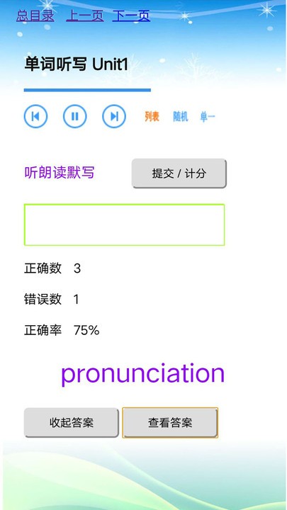 人教版英语九年级全一册电子书软件