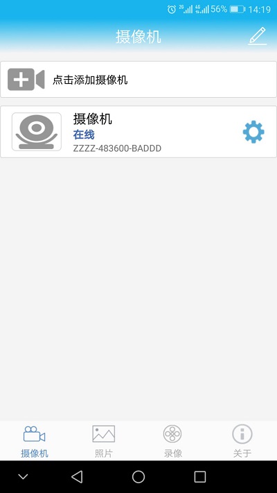 lwscam摄像头官方版