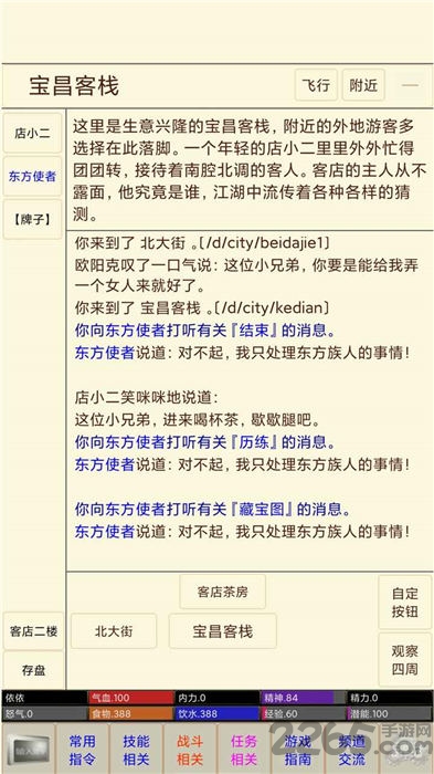 风陵渡手机版
