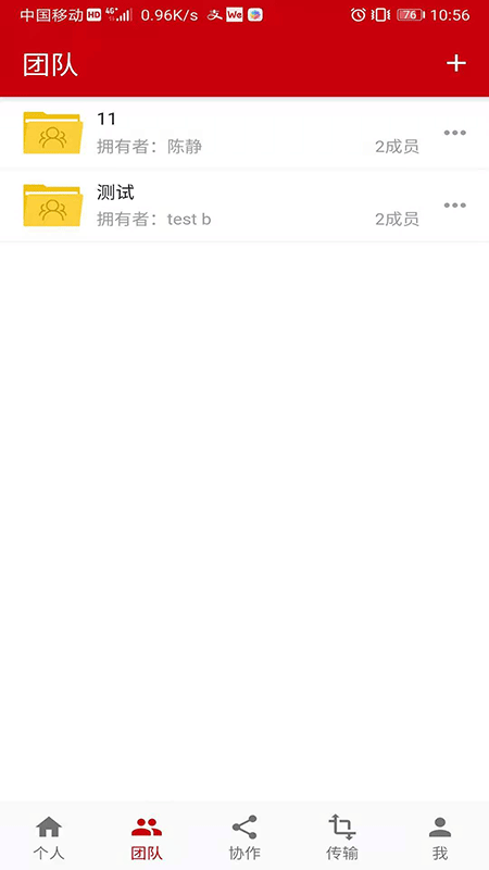 云速云盘官方版