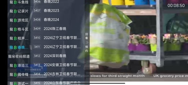 龍tv手机版下载