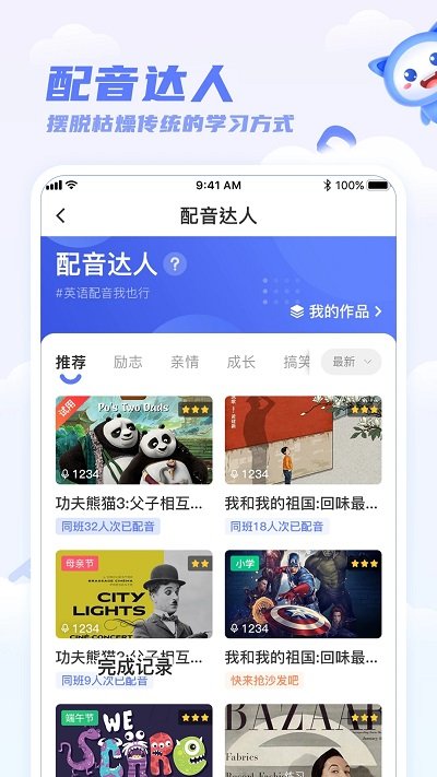 天学网学生版客户端