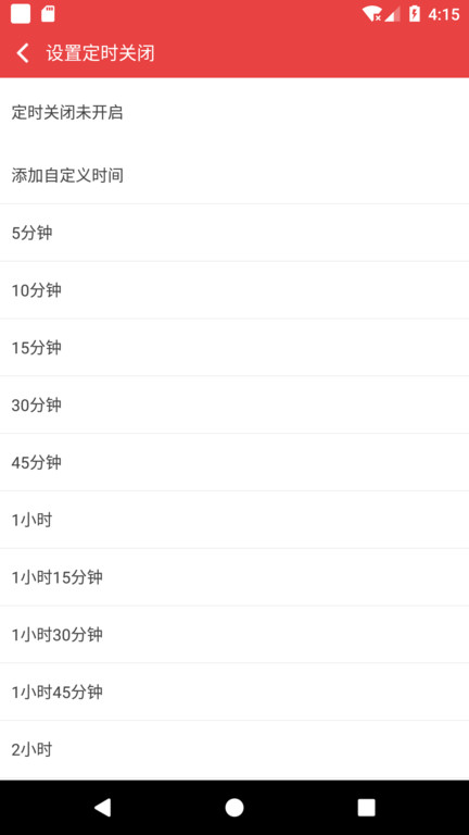 看小说听书app