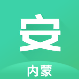 内蒙古平安员APP