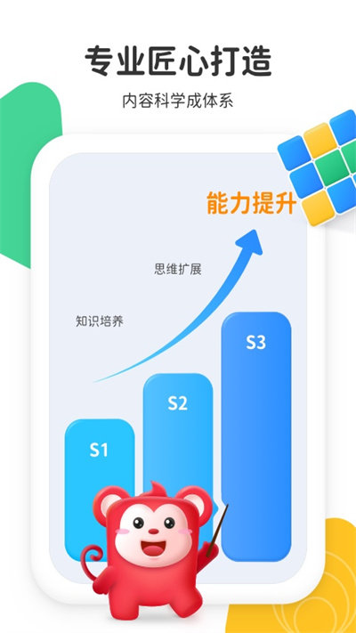 火花ai课官方版