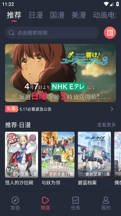 萌圈动漫app官方最新版2025