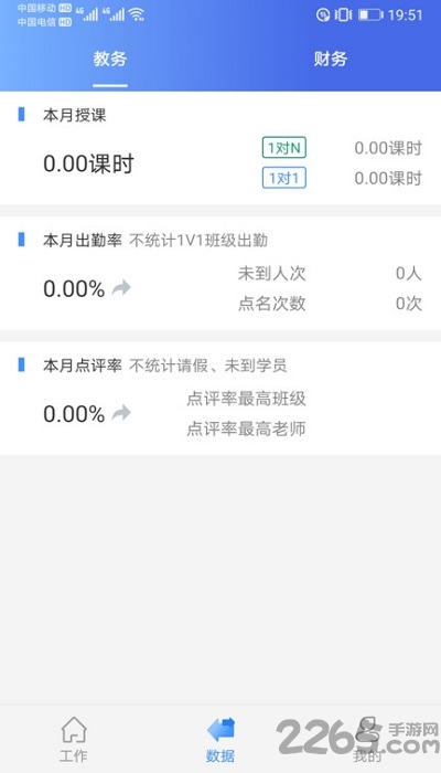 小沐助教客户端下载