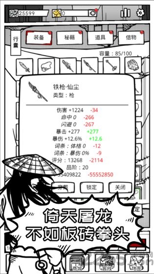 异世江湖游戏