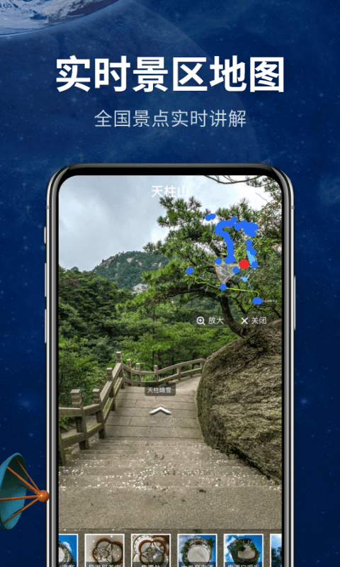 地球街景3d地图免费版