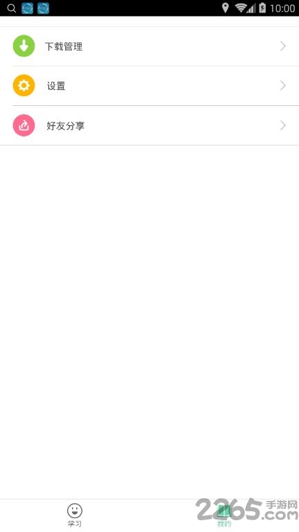 小学英语树手机版
