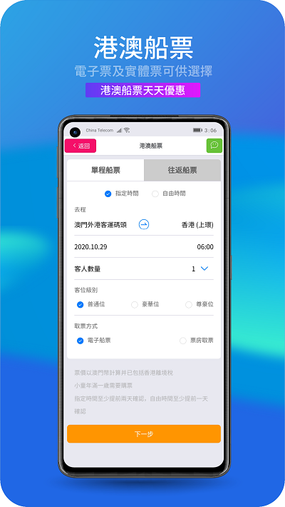活力旅行社app