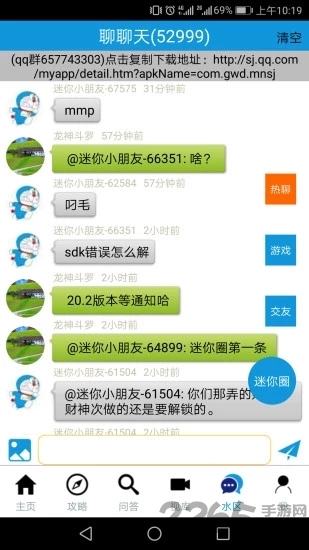 迷你世界盒子gg下载