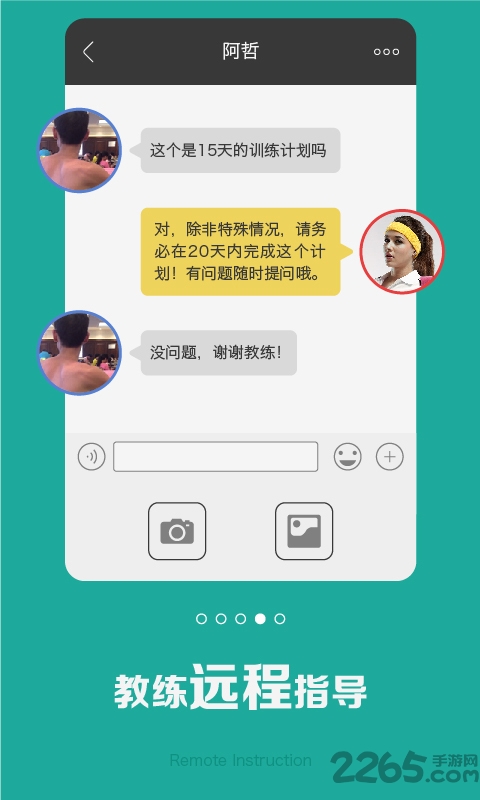 私教邦手机客户端