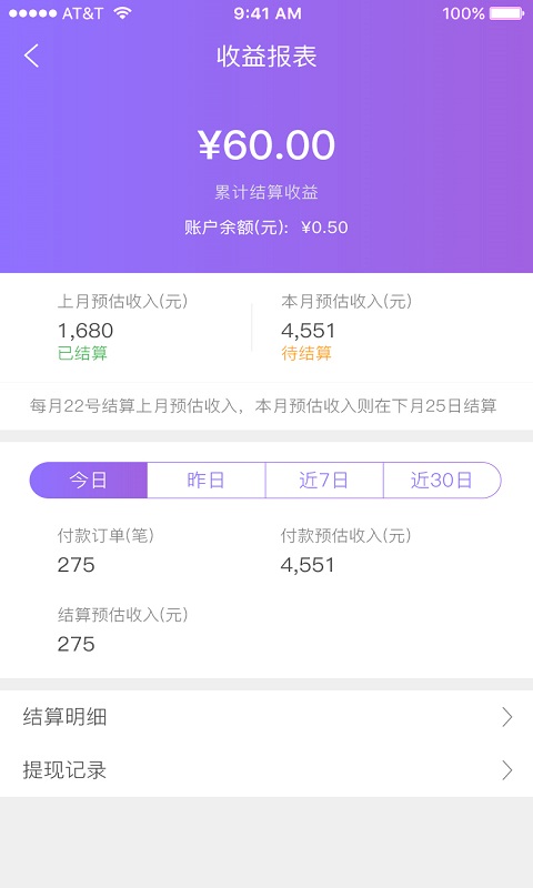 小树优选app