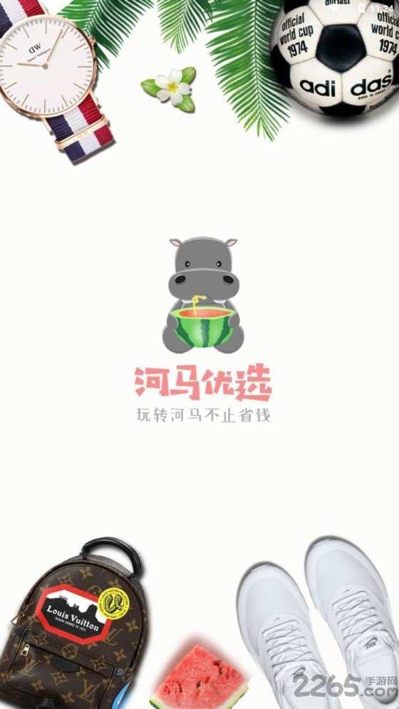 河马优选手机软件