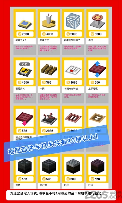 砖块迷宫建造者汉化修改版