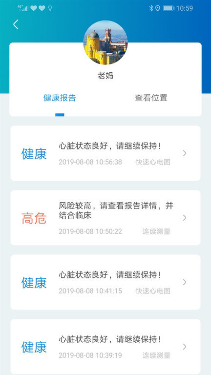 Lifeon心电手机版