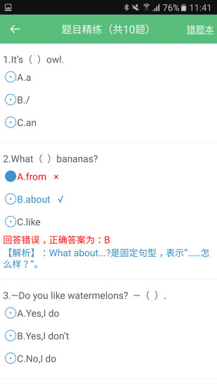 小学英语课堂手机软件